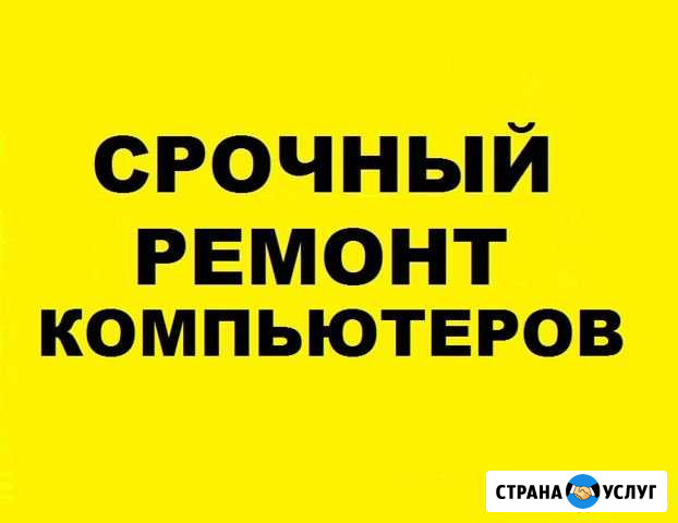 Ремонт компьютеров Воронеж - изображение 1