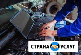 Компьютерная диагностика Шебекино - изображение 1