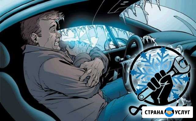 Заправка автокондиционеров Снежинск - изображение 1