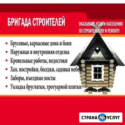 Строительство Вырица - изображение 1