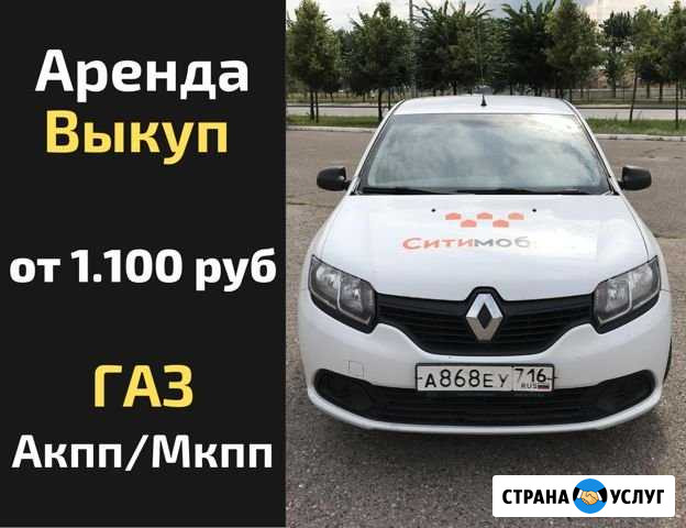 Аренда авто под такси Казань - изображение 1
