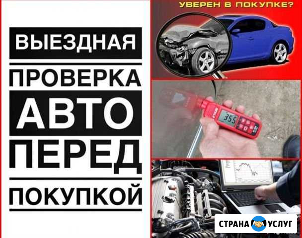 Диагностика авто Барнаул - изображение 1
