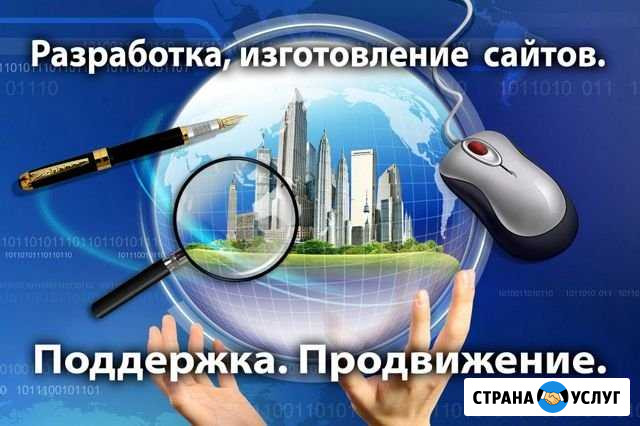 Создание сайтов, реклама в интернете Новосибирск - изображение 1
