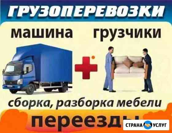 Грузчики - Переезды - Грузоперевозки Челябинск