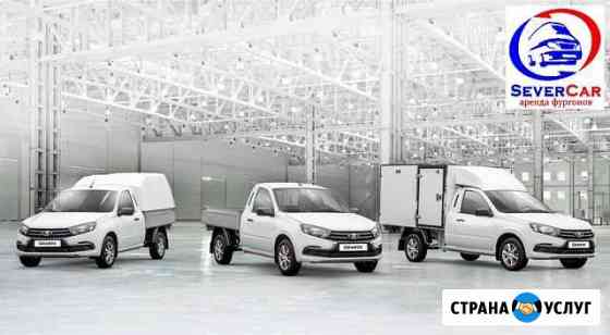 Прокат фургона LADA Каблучки без водителя Мурманск