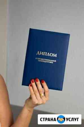 Обучение 44 фз в Новосибирске Новосибирск