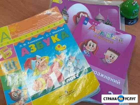 Репетитор Екатеринбург