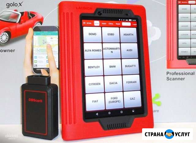 Диагностика Автомобилей любых марок Самара - изображение 1