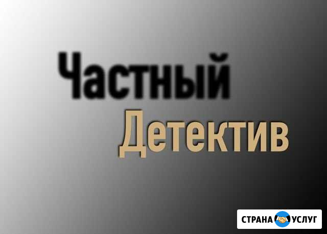 Частный детектив для решения сложных вопросов Москва - изображение 1