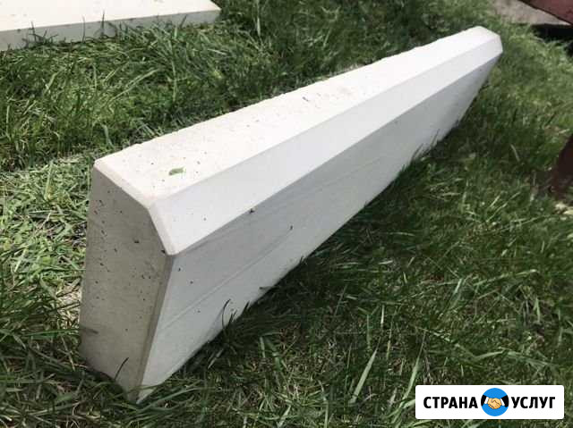 Бордюр Казаки - изображение 1