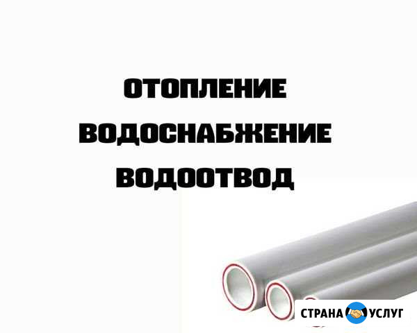 Отопление, водоснабжение, водоотвод Чебоксары - изображение 1
