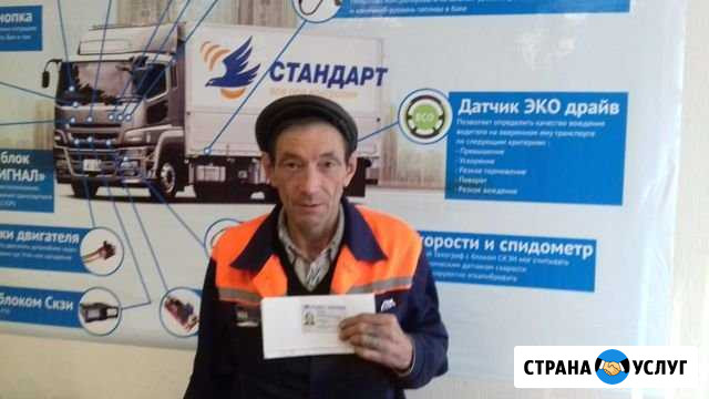 Карта водителя Миасс - изображение 1