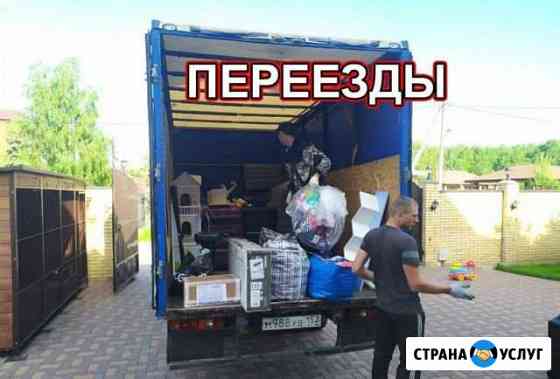 Переезд Грузчики Омск