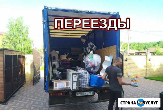 Переезд Грузчики Омск - изображение 1