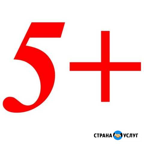 Репетитор по математике Димитровград - изображение 1
