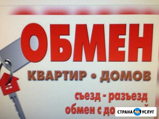 Услуги риэлтора - гарантированный результат Рязань - изображение 1