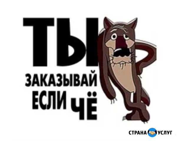 Грузчики Вологда - изображение 1