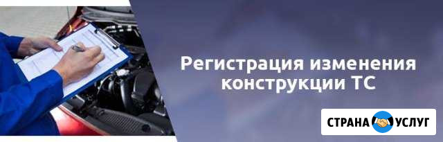 Оформление и регистрация гбо, реф, двс в гибдд Брянск - изображение 1