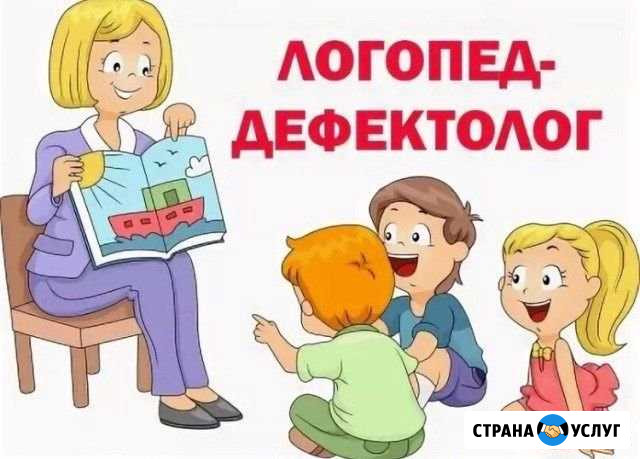 Логопед-дефектолог (Ялта-Алушта) Ялта - изображение 1