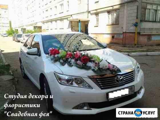 Декор и оформление свадебного кортежа и машин Ижевск
