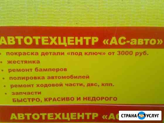 Диагностика ходовой- бесплатно-И другие виды работ Омск