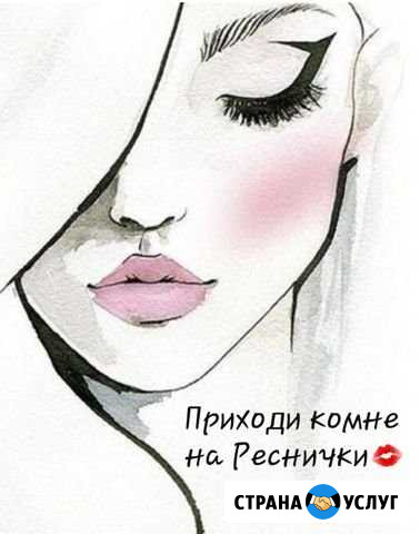 Наращивание ресниц Рязань - изображение 1