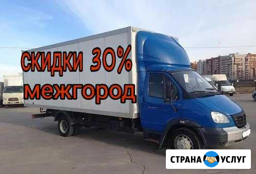 Переезды/Грузчики Волжский Волгоградской области - изображение 1