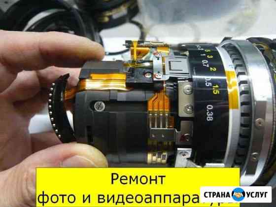 Ремонт фотоаппаратов пленочных цифровых зеркальных Краснодар