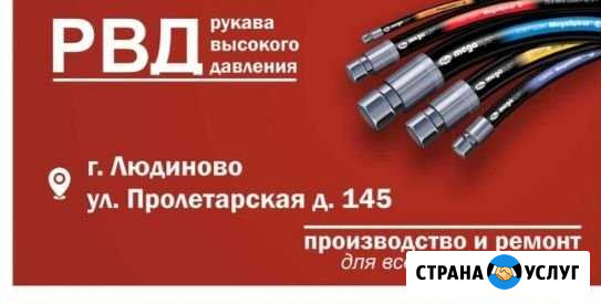 Рвд производство Людиново - изображение 1