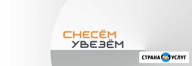 Демонтаж,разбор,слом Архангельск - изображение 1