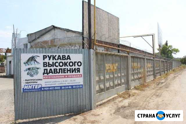 Рвд рукава высокого давления изготовление и ремонт Волгодонск - изображение 1