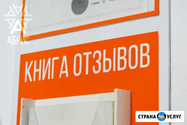 Информационные стенды Нижний Новгород - изображение 1