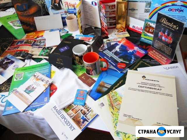 Типография - печать полиграфии Екатеринбург - изображение 1