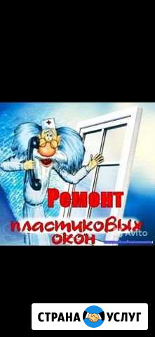 Ремонт пластиковых окон,рольставней,ворот и дверей Калининград - изображение 1