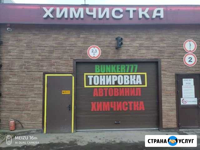 Шиномонтаж, Тонировка Москва - изображение 1