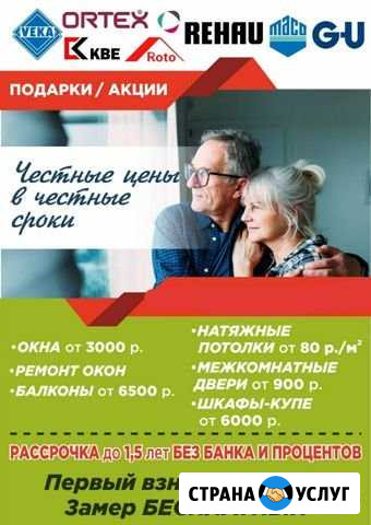 Окна балконы натяжные потолки Новокузнецк - изображение 1