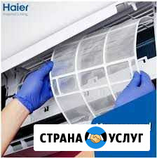 Чистка кондиционеров Махачкала - изображение 1