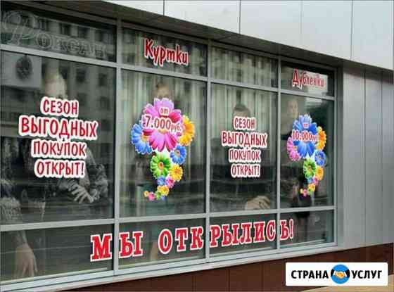 Оклейка витрин,стекл,окон. Брендирование Санкт-Петербург