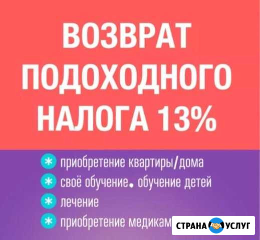 3-ндфл Лениногорск - изображение 1