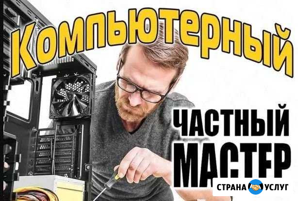 Не работает ноутбук или компьютерЗвони сделаю Миасс - изображение 1