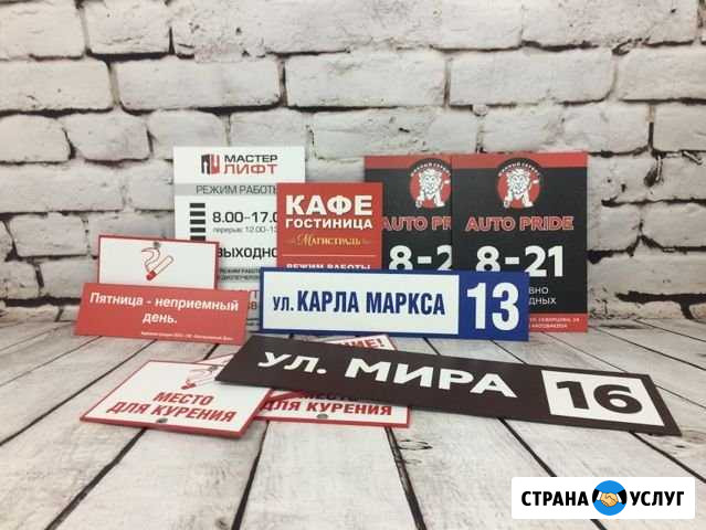 Таблички, стенды, режимки, адресные указатели Кострома - изображение 1