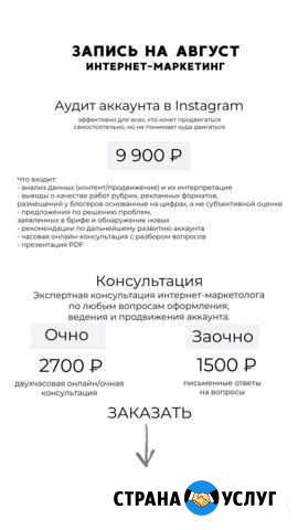 Интернет-маркетинг Благовещенск - изображение 1