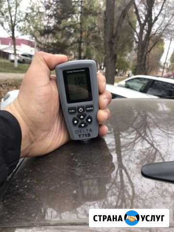 Толщиномер в аренду,подбор автомобиля,выкуп авто Самара - изображение 1