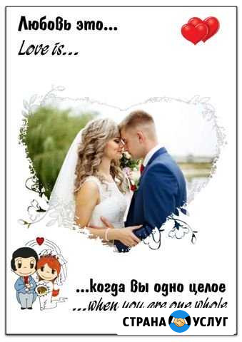 Постеры Love is Ульяновск - изображение 1