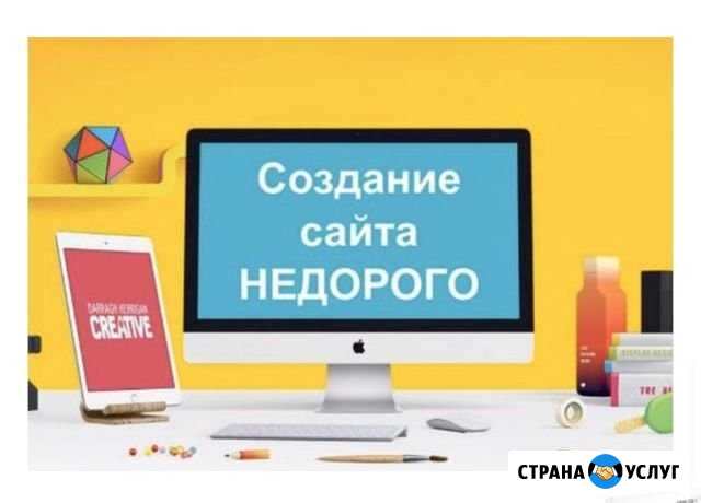 Создание сайтов Красноярск - изображение 1