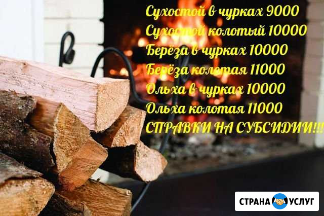 Дрова Сортавала - изображение 1