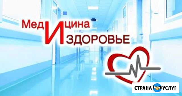Сиделки няни Сочи - изображение 1