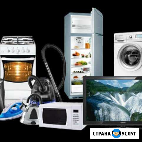 Ремонт и обслуживание бытовой техники Троицк - изображение 1
