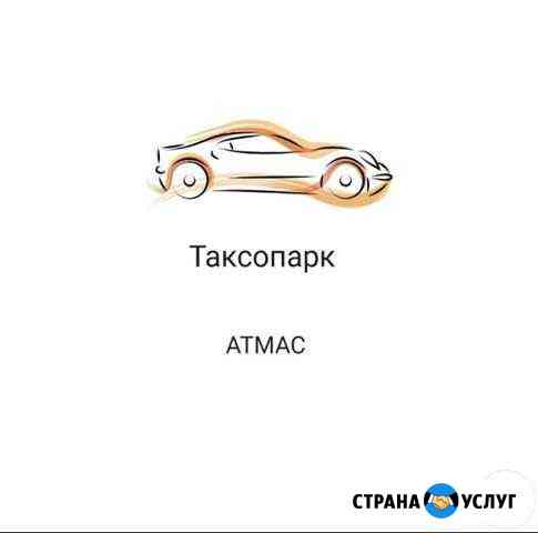 Дистанционное подключение к Яндекс/Uber Водитель Кудрово