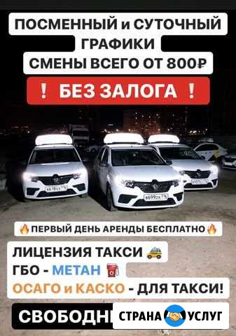 Аренда авто / на метане / без залога Казань - изображение 1